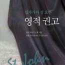 도서출판 요한 이미지