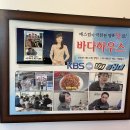 바다하우스 이미지