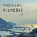 감천한마음센터