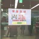 크린하우스하나로마트점