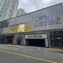 스킨포엠 - 유성구 | 광주 첨단지구 출장 숙소 추천 호텔 포엠A