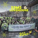 「삼삼엠투와 함께하는 집수리 이야기」 이미지