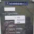 인천리베라베리움호텔 이미지