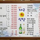 수산시장해물포차 이미지