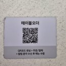 메이루 - 양천구 | [서울] 더현대 서울 지하1층 식당가 후기｜메이루 빠리가옥 가격·주문방법·속도차 솔직리뷰