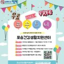 포승건강생활지원센터 이미지