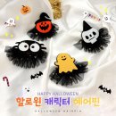 거미헤어