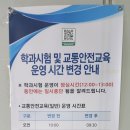 남부운전면허시험장 교육장 이미지