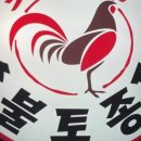 숯꾸닭 네이버블로그