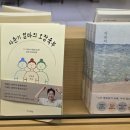 상인동 교보문고 오픈! 대구 롯데백화점 상인점 직접 다녀온 방문후기