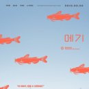 메기로 이미지