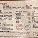 고반식당 파주야당점 이미지