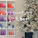 삽량로 | 양산미용실 추천 모스트헤어 양산범어점 주차장 볼륨매직 솔직후기