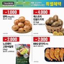 트레이더스 홀세일 클럽 서면점 - 11149 | 트레이더스 홀세일 클럽 서면점