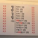 딸부자꼬마김밥연경점
