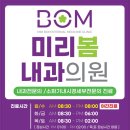 봄내과의원 네이버블로그