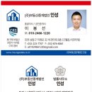 인성공인중개사사무소 이미지