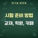 (주)서울 예문사