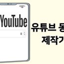 8월14일 유튜브 동영상 제작기초 배우러 오세용 ^^ 이미지