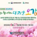 다리안관광지 CRS NEWS