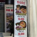 다정식당 | 세종시 대패삼겹살 [제이포크 축산 명품 대패 정육 식당] 다정점 내 돈 내산 방문 후기 점식 특선
