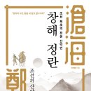 정란