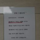 어느 아파트 주민의 간곡한 부탁 이미지