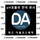 다올피부