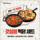 떡닭떡닭 이미지