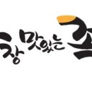 맛있는 족발 이미지