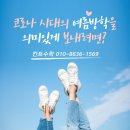 대치수학교습소 이미지