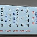 종로설렁탕