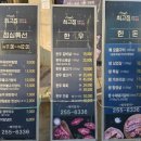 동성로삼겹살 한우 한돈 숯불구이 최고집