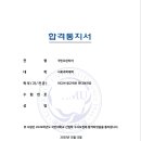 입시의정석학원