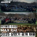 에이블짐수유역점 이미지