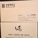 해솔컨설팅 | 춘천개명을- 고민하신다면 춘천개명 해솔작명소에서 컨설팅받아보세요