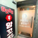 9292양꼬치 | 부천 양꼬치 맛집 추천 9292양꼬치 부천점 내돈내산 후기