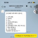 대한민국수도배관세척관리총연합회