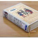 광주일본어통번역 | 2천년식물탐구의역사(TheNamingofNames)
