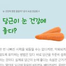 당근 효능, 칼로리 및 부작용, 생당근과 당근주스 이미지