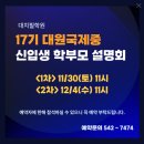 대치필학원