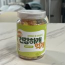 건강하개 먹개 이미지