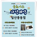 홈플러스익스프레스 풍동점