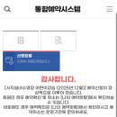 GS25 사직드림점 | 수강신청 방법 | 수강신청 하나하나 자세하게 알려드림 | 사직수영장 임시개장! (2025년 12월~2026년 3월)