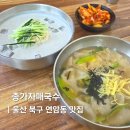 종가자매국수