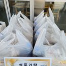 용감한탕수육 - 시흥시 배곧4로 30 | 용감한탕수육