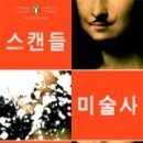 태양미술사