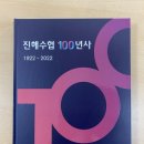 진해수산업협동조합