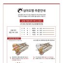 심야오뎅 이미지