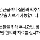 평안한의원 이미지